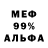 Альфа ПВП кристаллы Morkfal Zot
