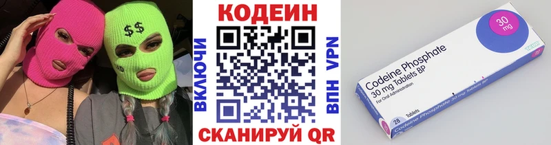 Кодеин напиток Lean (лин)  цена   Бахчисарай 