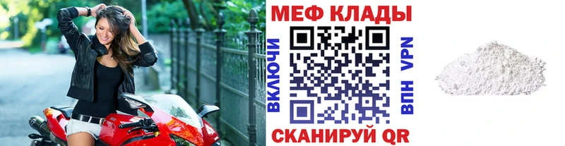 Меф mephedrone  Бахчисарай 